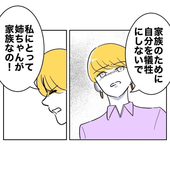 ぽん子／小児科ナースと不倫した夫の末路