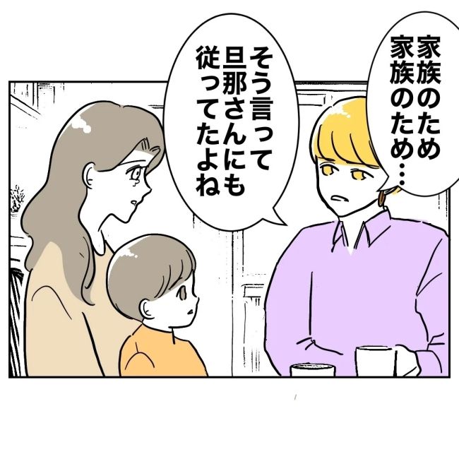 ぽん子／小児科ナースと不倫した夫の末路