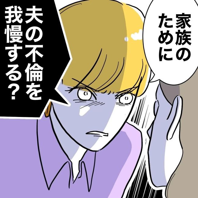 ぽん子／小児科ナースと不倫した夫の末路