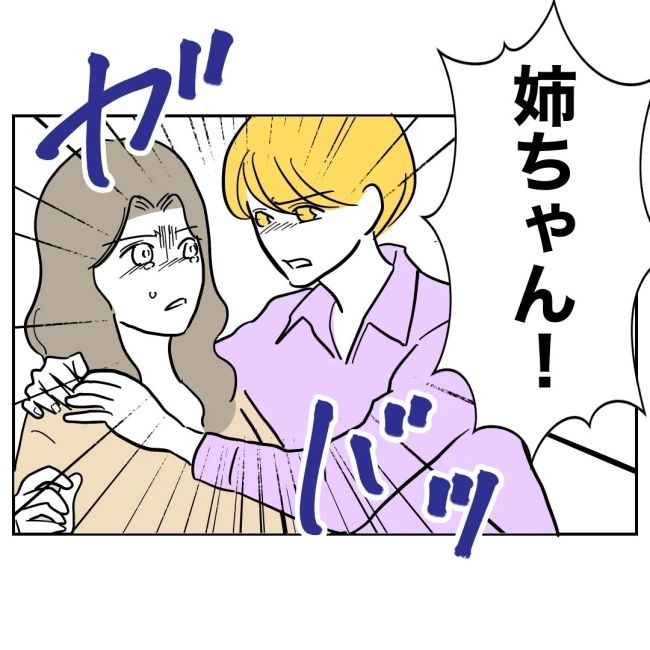 ぽん子／小児科ナースと不倫した夫の末路