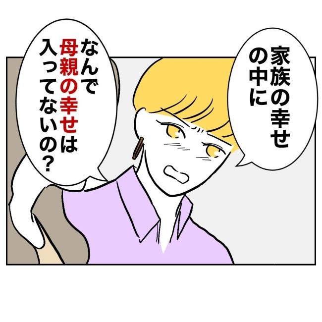 ぽん子／小児科ナースと不倫した夫の末路