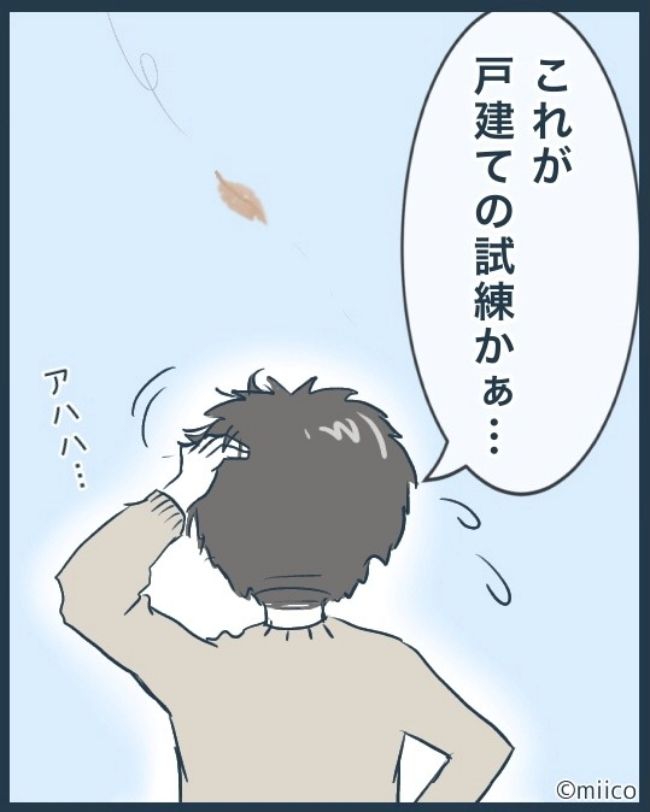 となりの庭に泣かされた／みぃ子