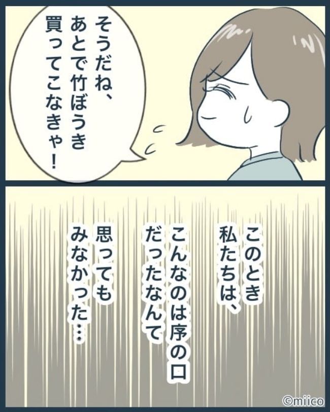 となりの庭に泣かされた／みぃ子