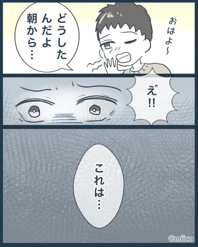 となりの庭に泣かされた／みぃ子