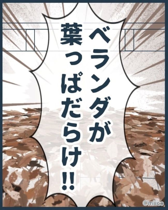 となりの庭に泣かされた／みぃ子