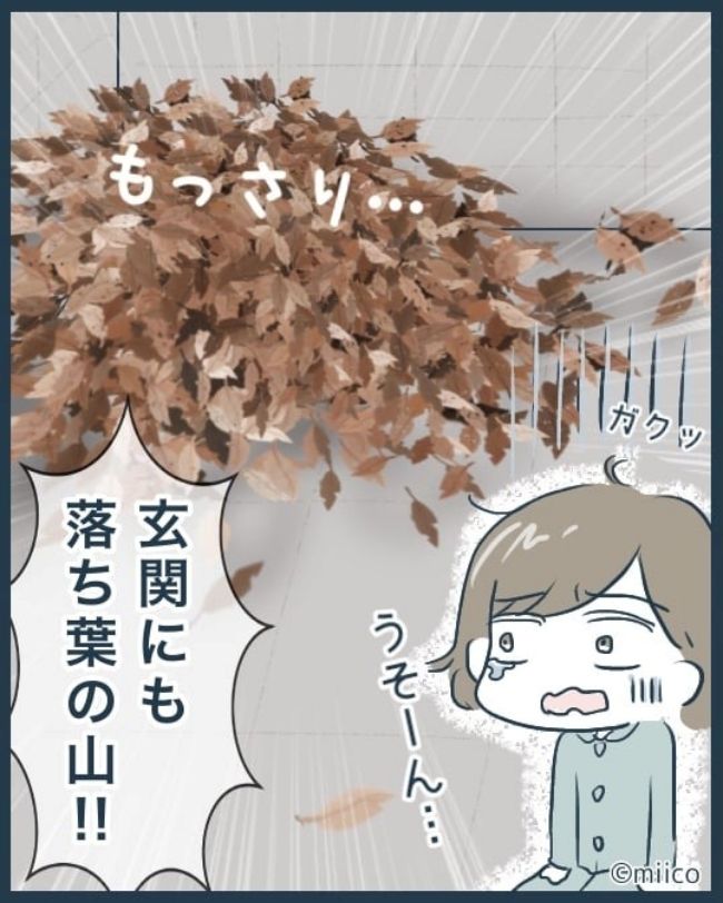 となりの庭に泣かされた／みぃ子