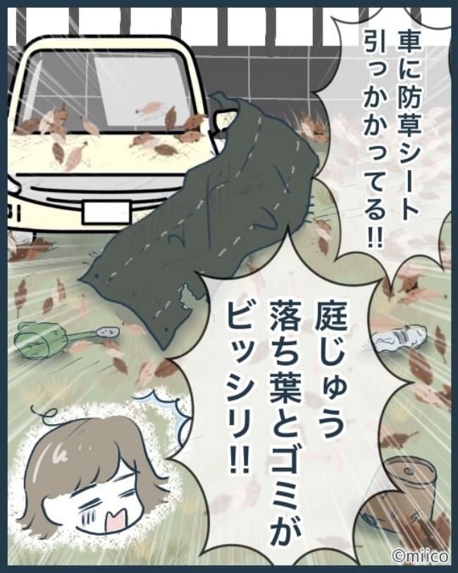 となりの庭に泣かされた／みぃ子