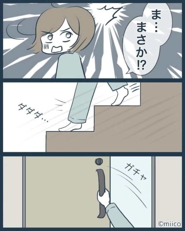 となりの庭に泣かされた／みぃ子