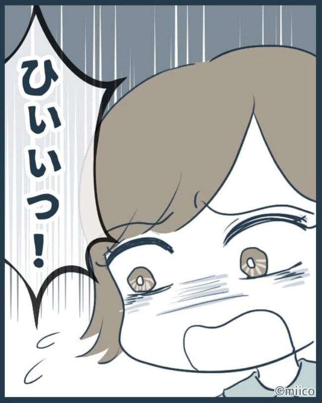 となりの庭に泣かされた／みぃ子