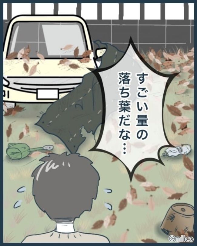 となりの庭に泣かされた／みぃ子