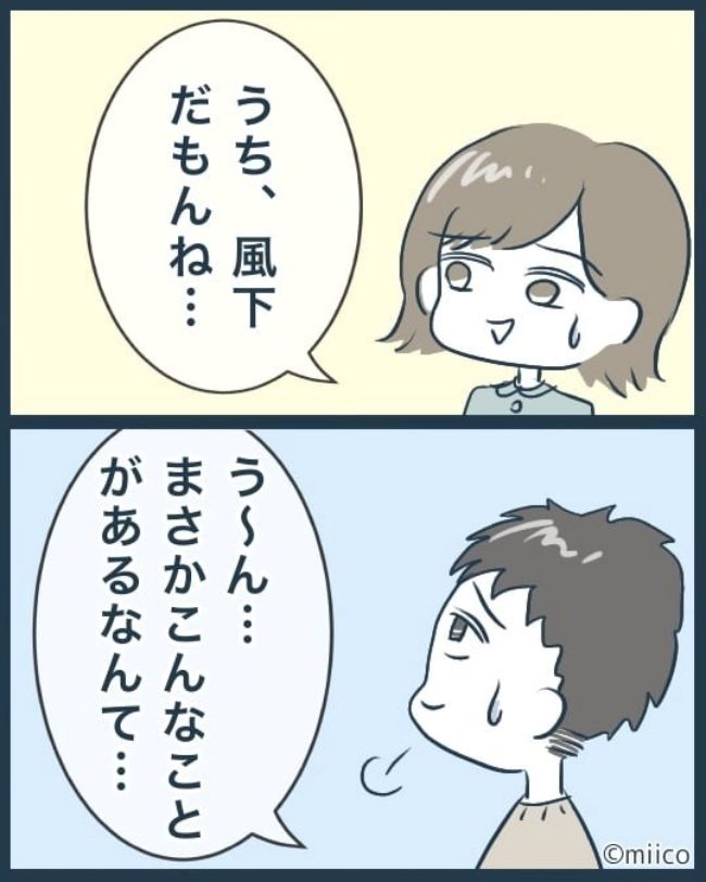 となりの庭に泣かされた／みぃ子