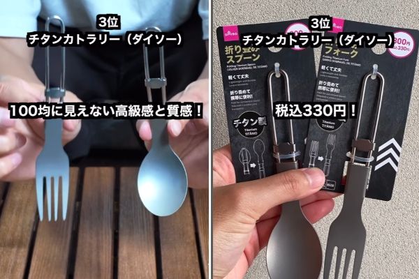 「スリーコインズが神すぎる！」雨天時のトラブルを解決してくれる画期的なギア3選