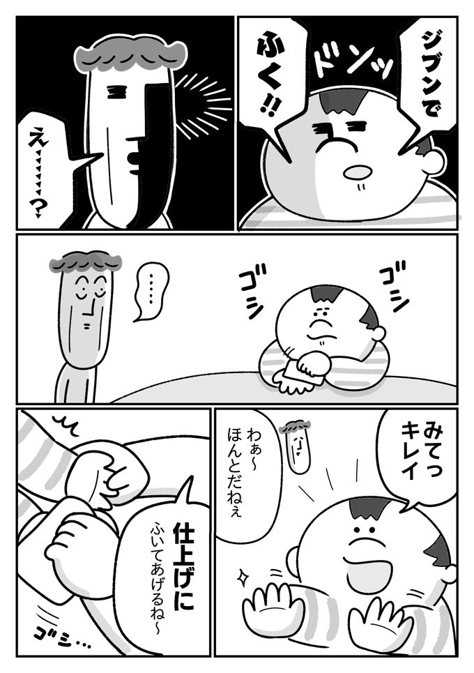 おやつタイムで戦いを繰り広げてきた潔癖夫と息子。1歳…2歳…そして4歳の今【潔癖夫と子育て中！・48】の画像3