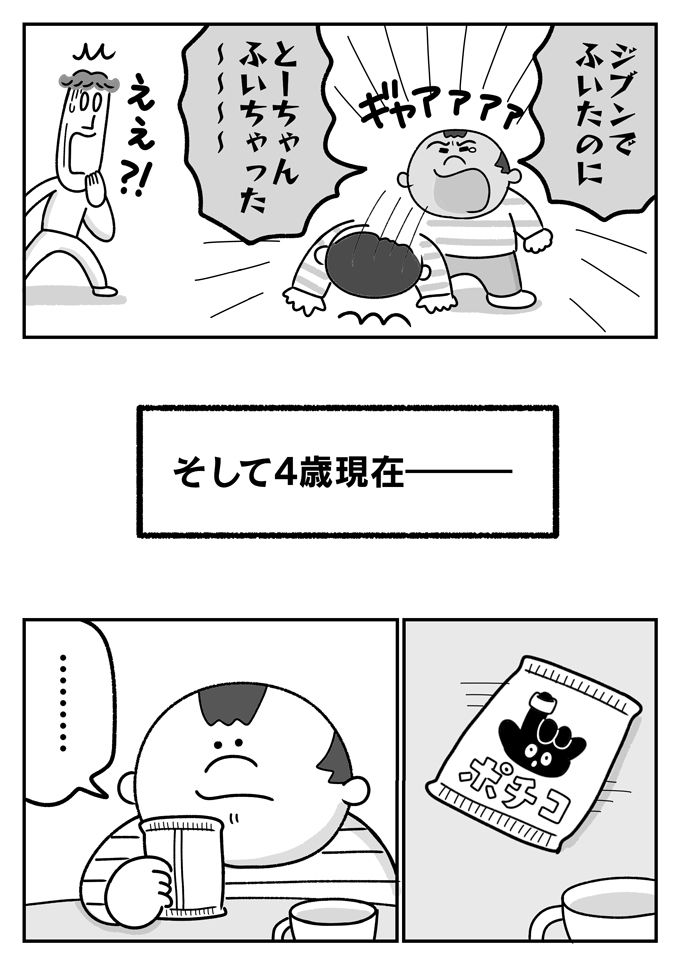 おやつタイムで戦いを繰り広げてきた潔癖夫と息子。1歳…2歳…そして4歳の今【潔癖夫と子育て中！・48】の画像4