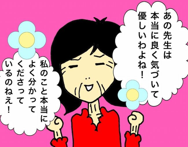 母の認知症介護日記／ワフウフ