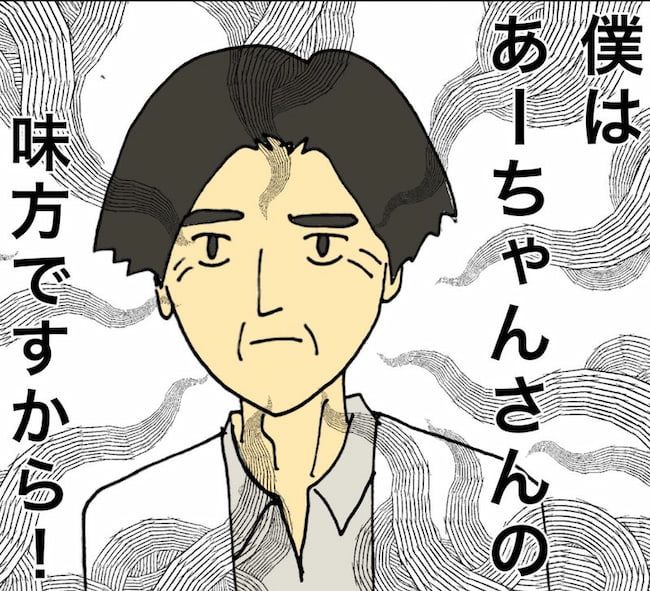 母の認知症介護日記／ワフウフ