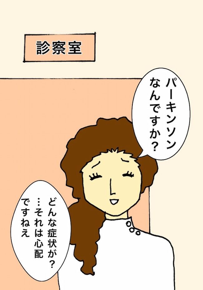 母の認知症介護日記／ワフウフ