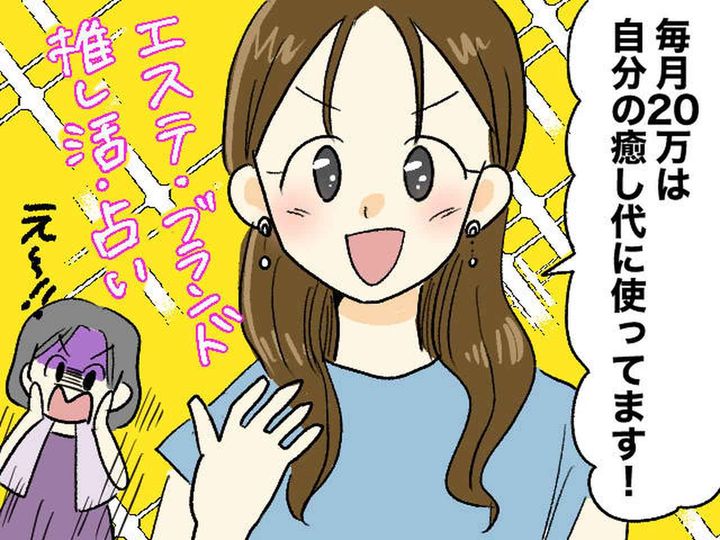 画像: 結婚半年で息子が「お金貸して」！？ 嫁の月20万の【癒し代】に → 姑が踏み込んだ結果？
