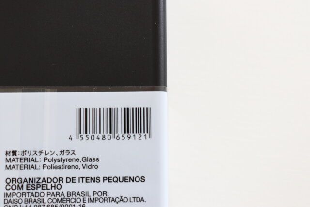 ダイソー 収納ケース付ミラー パッケージ JANコード