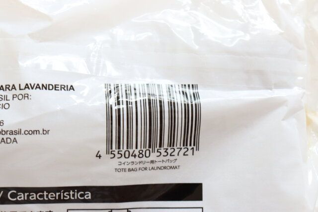 ダイソーのコインランドリー用トートバッグのJAN