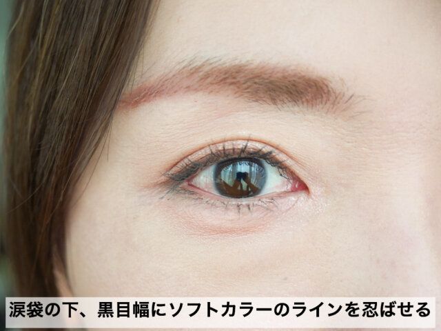 バランスを見ながらお好みでこっそりラインを