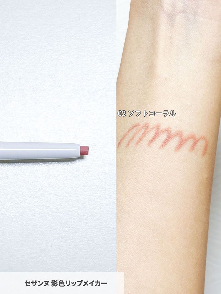 【キャンメイク・セザンヌ】この夏発売の新作を一挙見せ！スウォッチ付き