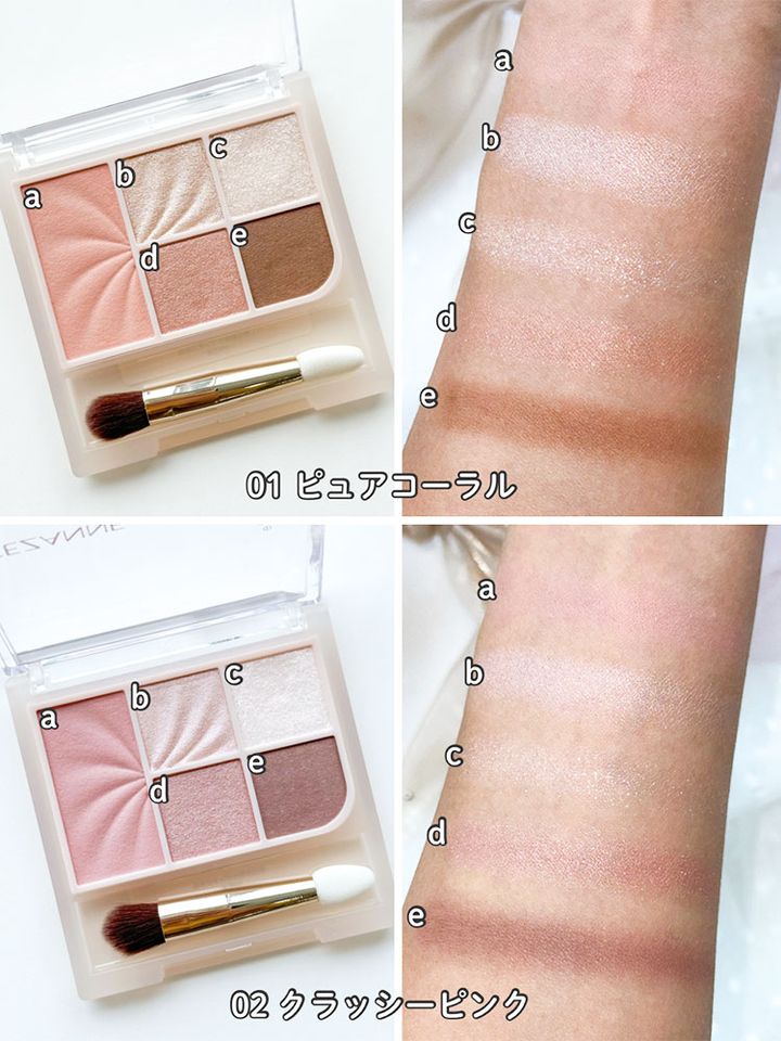 【キャンメイク・セザンヌ】この夏発売の新作を一挙見せ！スウォッチ付き