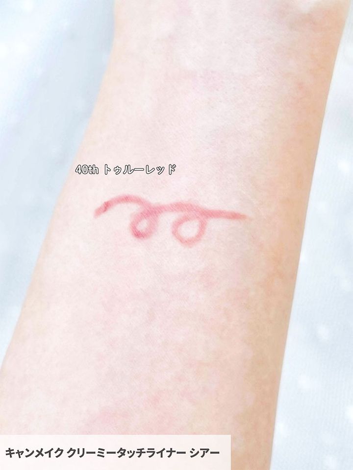 【キャンメイク・セザンヌ】この夏発売の新作を一挙見せ！スウォッチ付き