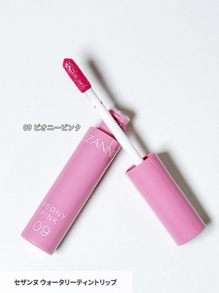 セザンヌ ウォータリーティントリップ