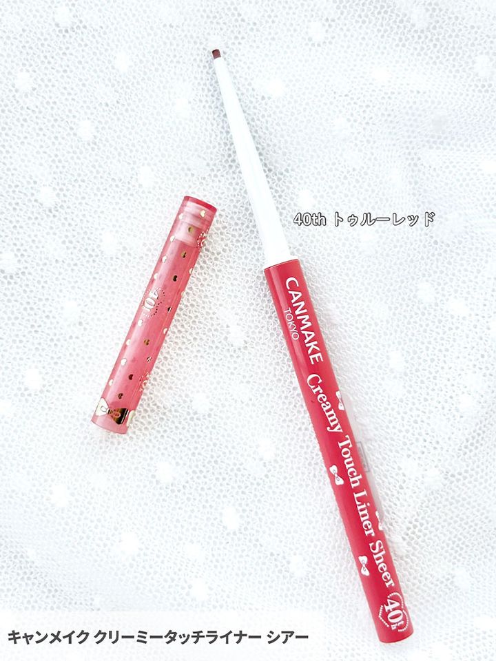 キャンメイク クリーミータッチライナー シアー