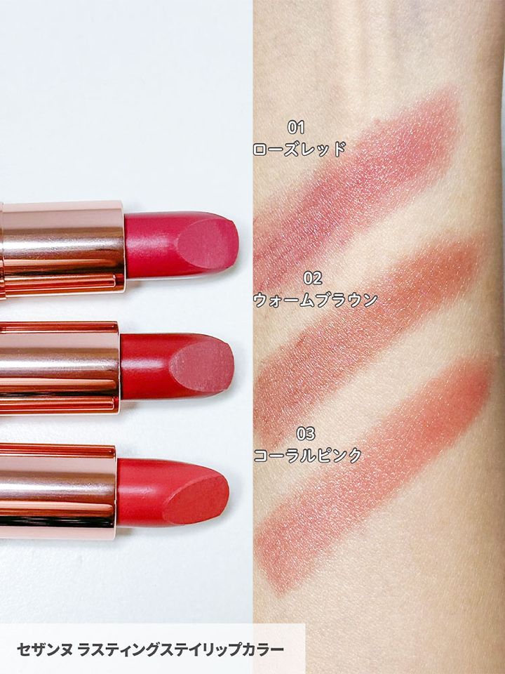 【キャンメイク・セザンヌ】この夏発売の新作を一挙見せ！スウォッチ付き