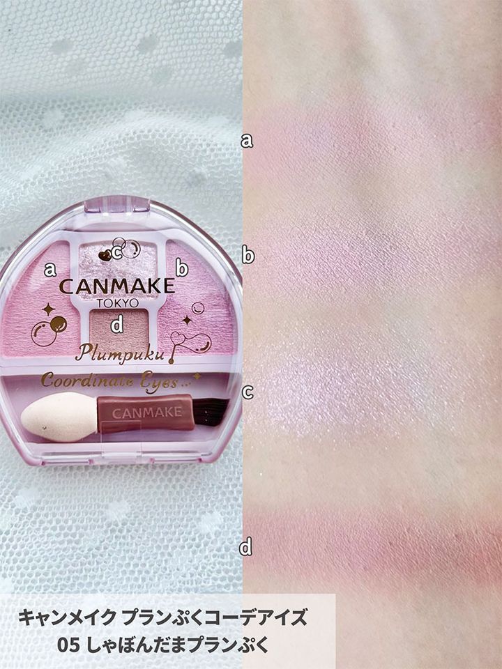 【キャンメイク・セザンヌ】この夏発売の新作を一挙見せ！スウォッチ付き