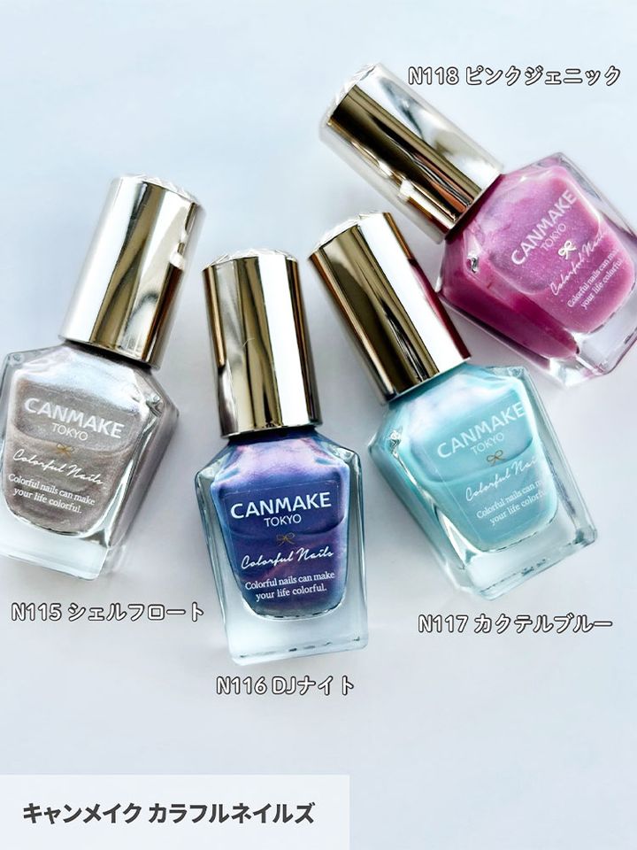 キャンメイク カラフルネイルズ