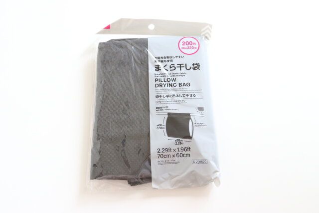 ダイソー まくら干し袋 パッケージ