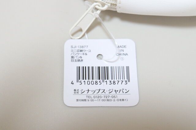 セリアのミニ収納ケース パンケーキ＆食パン＆目玉焼きのJAN