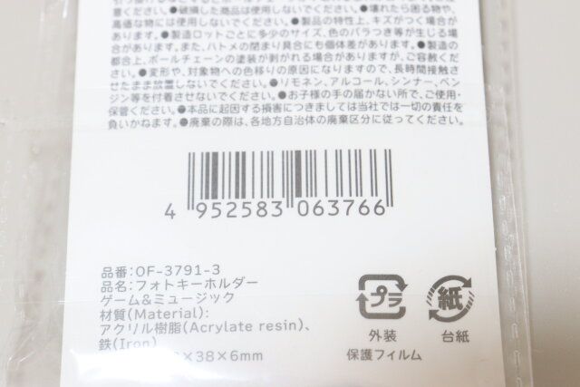 セリア フォトキーホルダー ゲーム＆ミュージック パッケージ JANコード