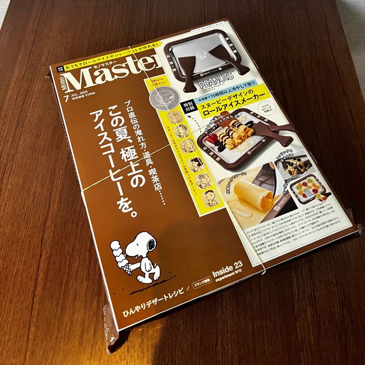 付録でいいの？欲しかったロールアイスクリームマシーン