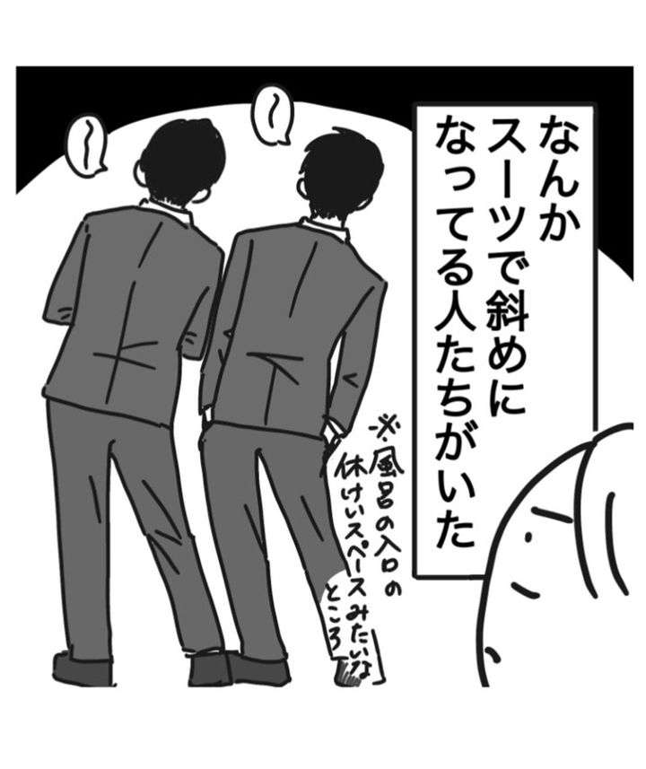 漫画「可愛い風景」のカット（ピリきゅうちゃん提供）