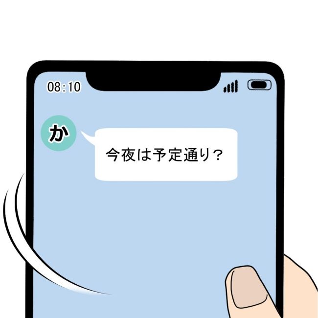 口を出す夫・出さない夫／紙屋束実