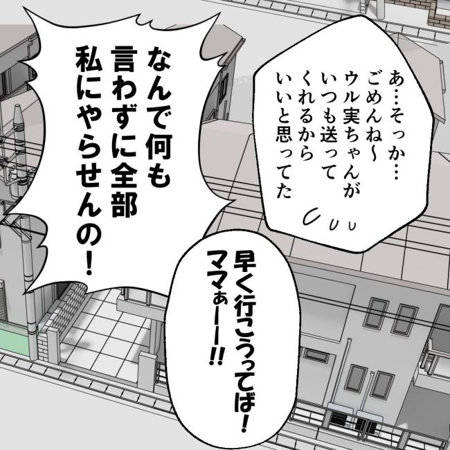 口を出す夫・出さない夫／紙屋束実