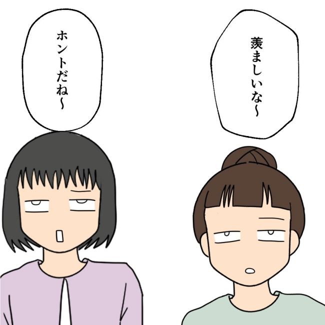 口を出す夫・出さない夫／紙屋束実