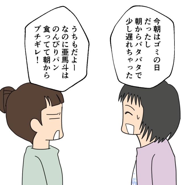 口を出す夫・出さない夫／紙屋束実