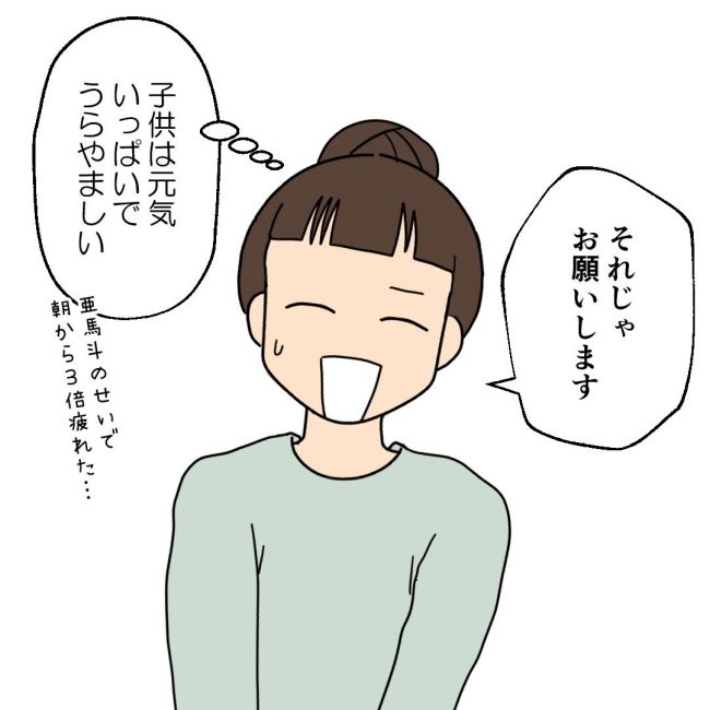 口を出す夫・出さない夫／紙屋束実