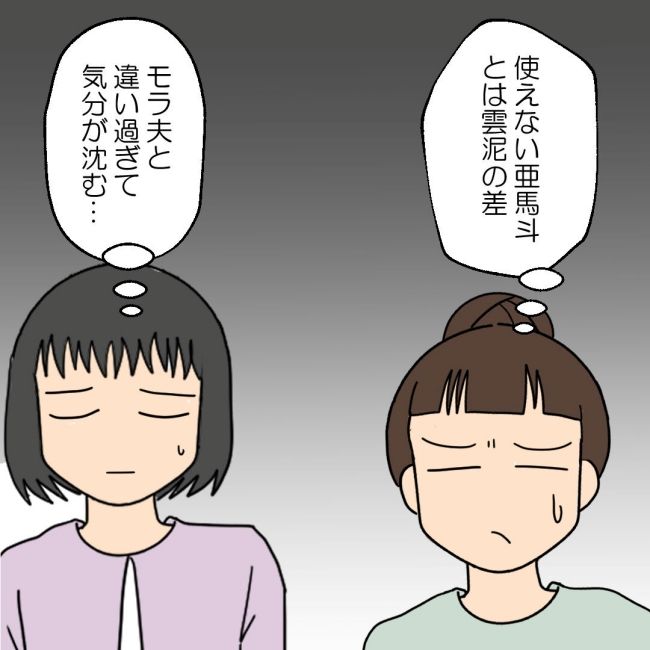 口を出す夫・出さない夫／紙屋束実