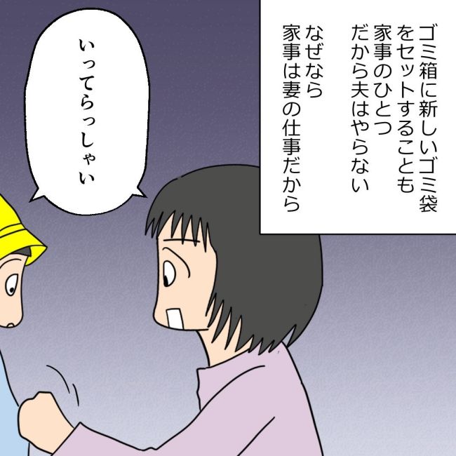 口を出す夫・出さない夫／紙屋束実