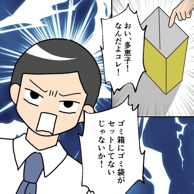 口を出す夫・出さない夫／紙屋束実