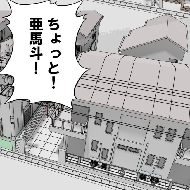 口を出す夫・出さない夫／紙屋束実