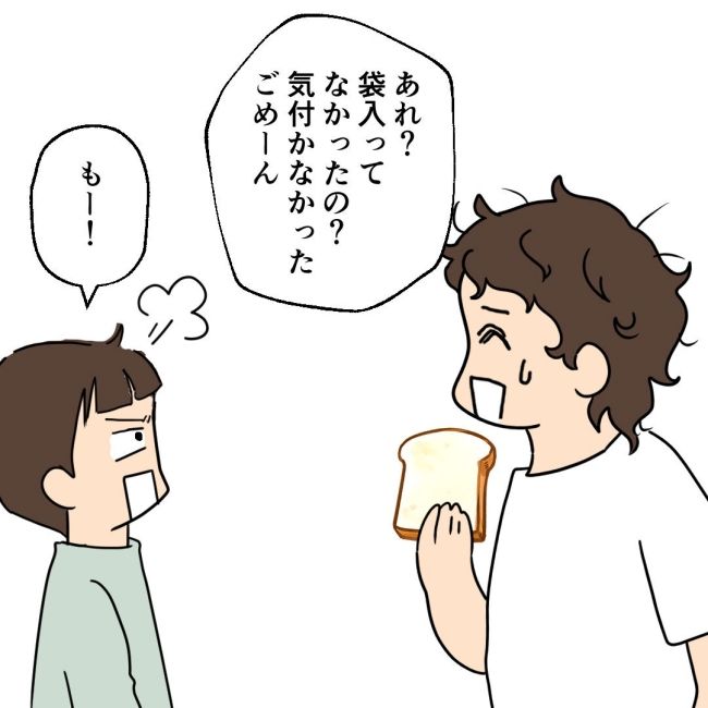 口を出す夫・出さない夫／紙屋束実