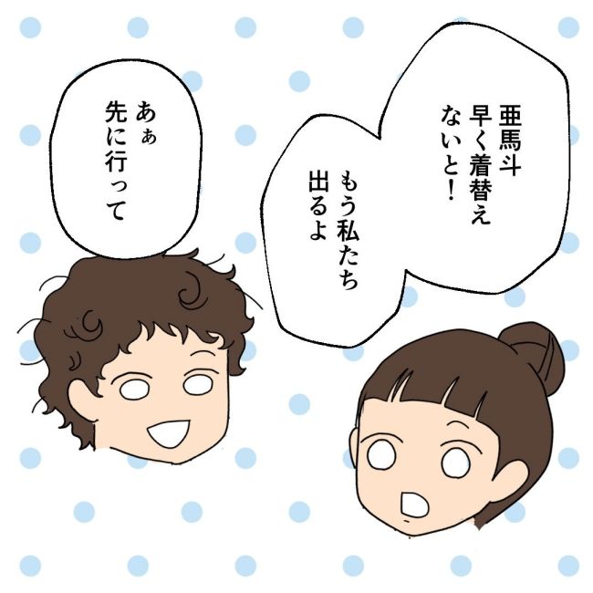 口を出す夫・出さない夫／紙屋束実