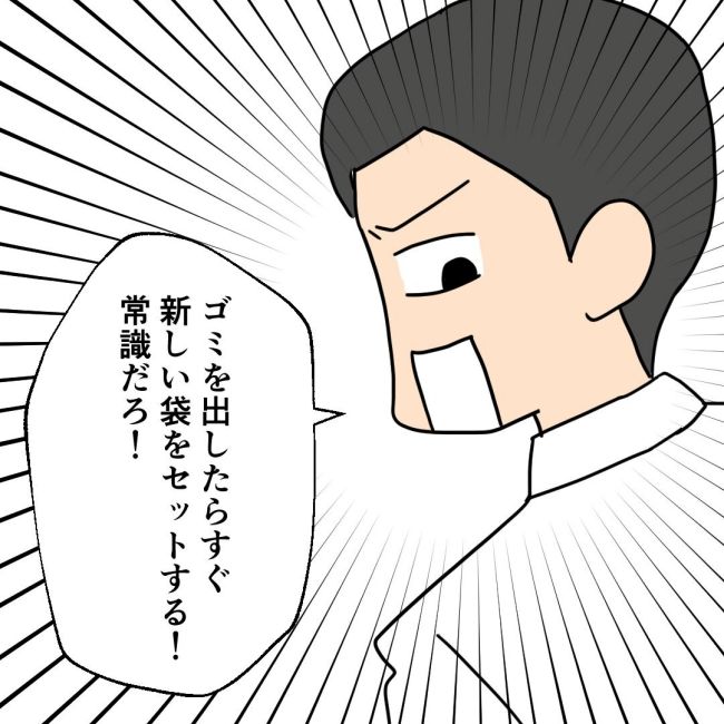 口を出す夫・出さない夫／紙屋束実